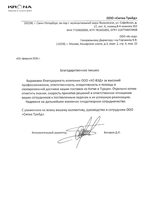 Благ письмо_page-0001